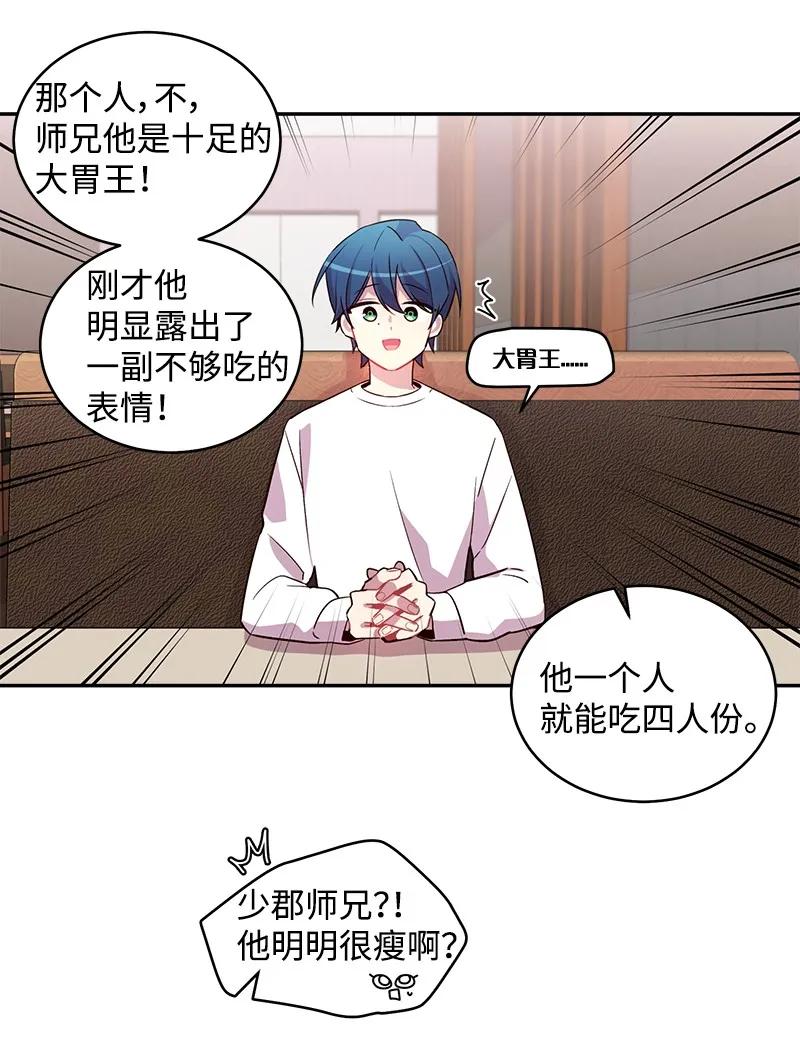 海螺男友 11 打劫？ 第8页