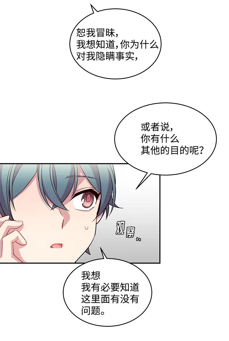 海螺男友 11 打劫？ 第44页