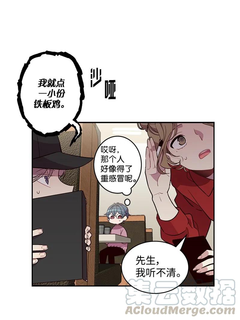 海螺男友 11 打劫？ 第13页