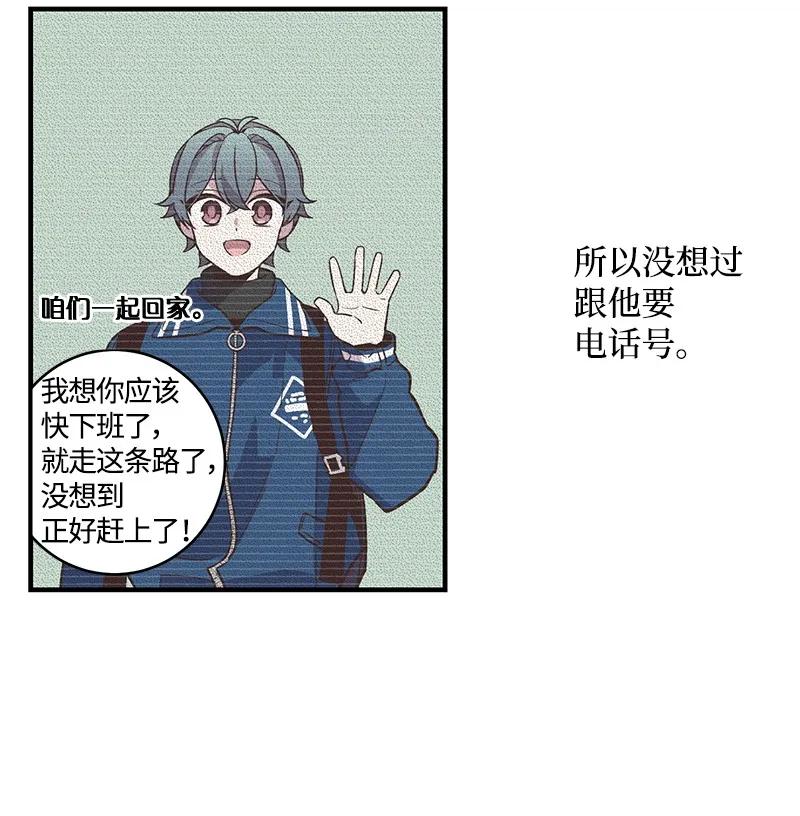 海螺男友 11 打劫？ 第20页