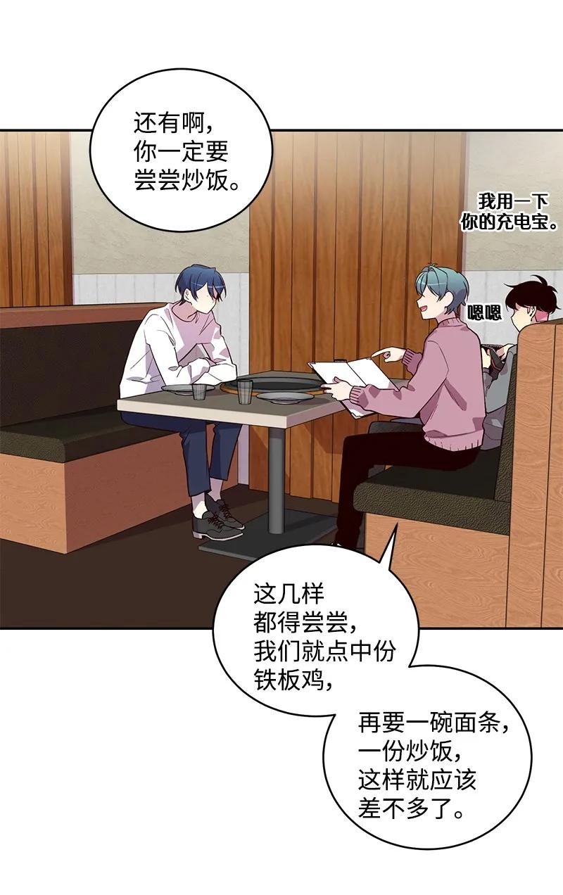 海螺男友 11 打劫？ 第3页