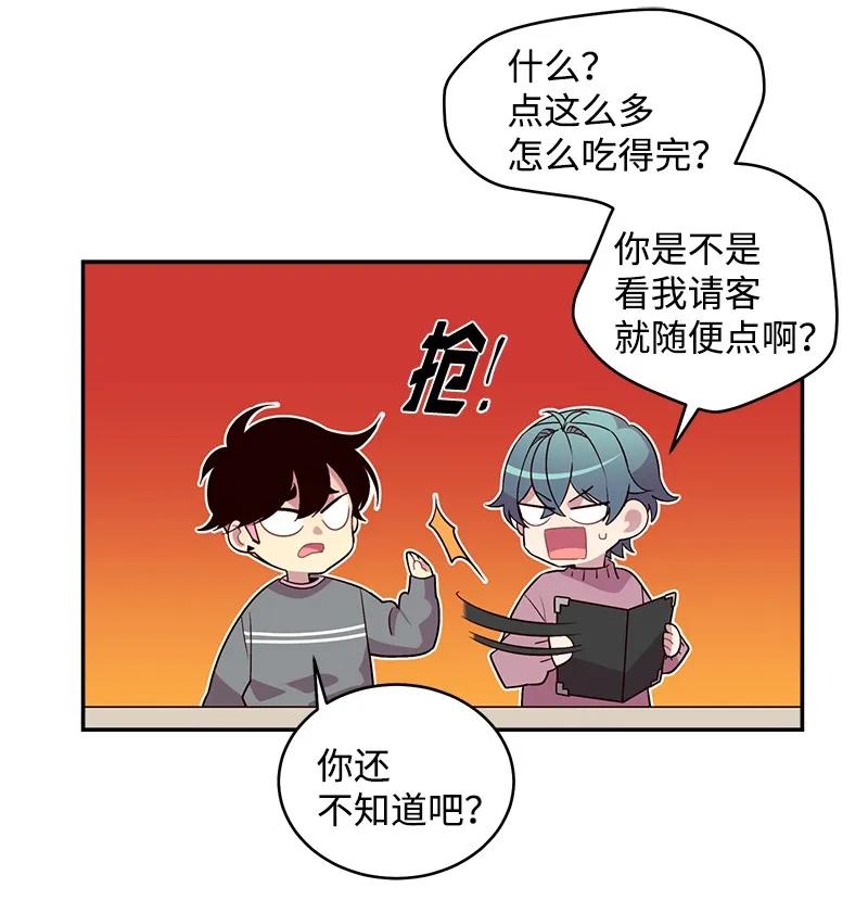 海螺男友 11 打劫？ 第7页