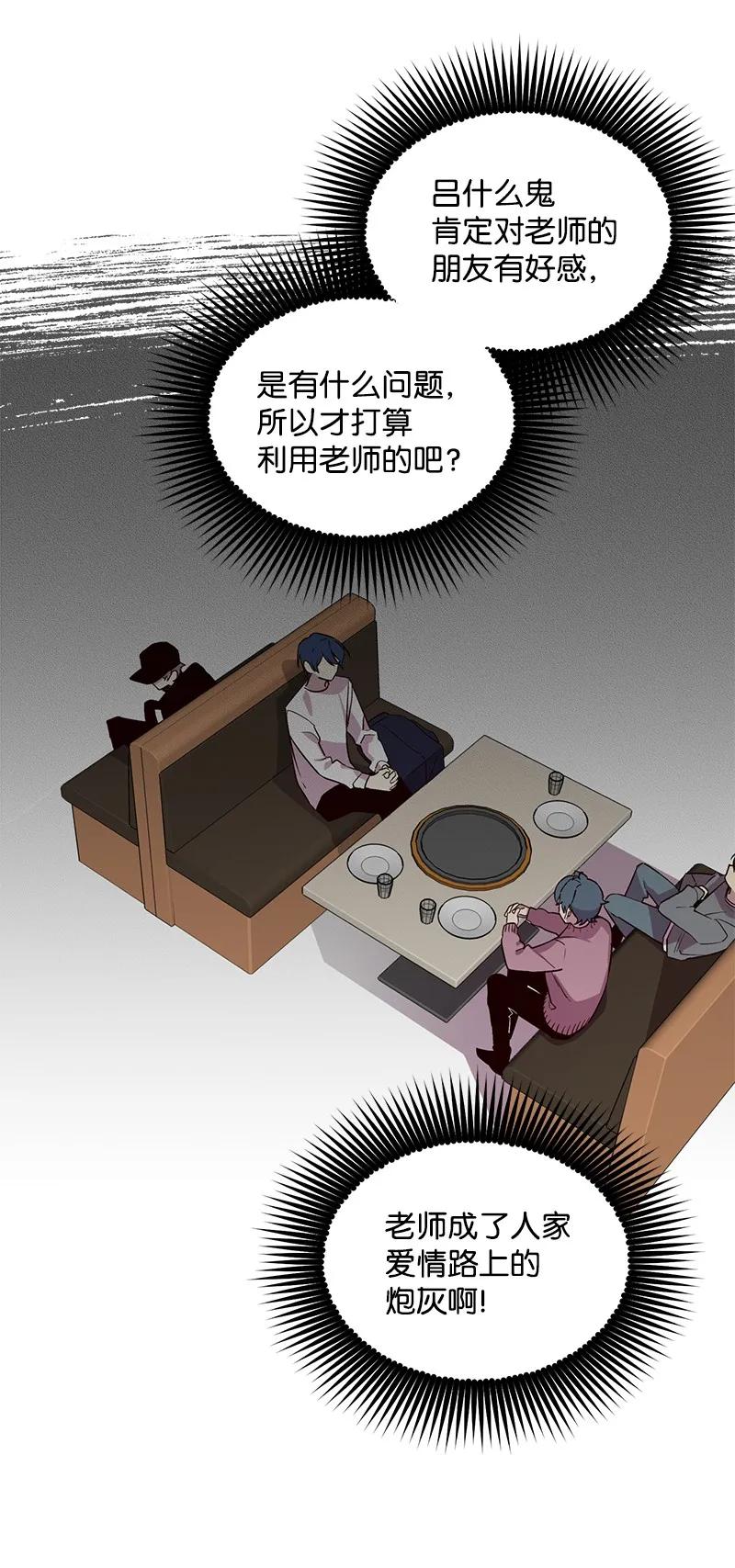 海螺男友 11 打劫？ 第31页