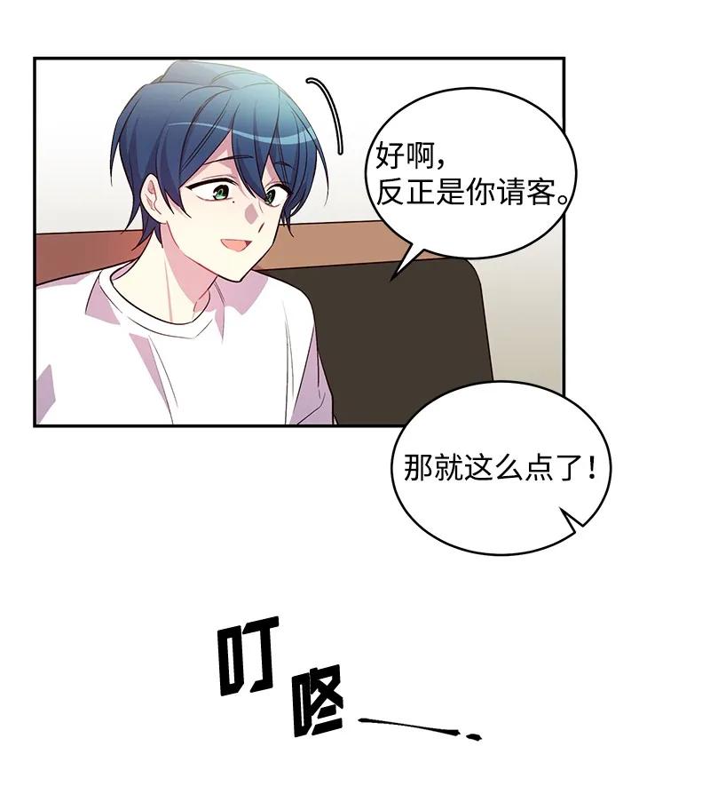 海螺男友 11 打劫？ 第4页