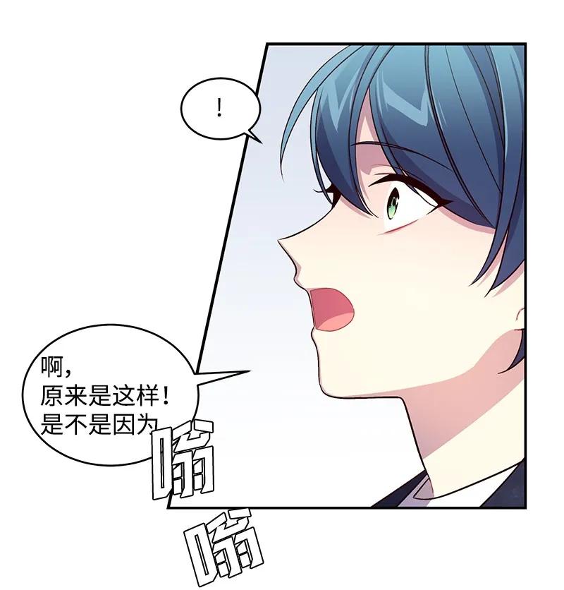 海螺男友 11 打劫？ 第46页
