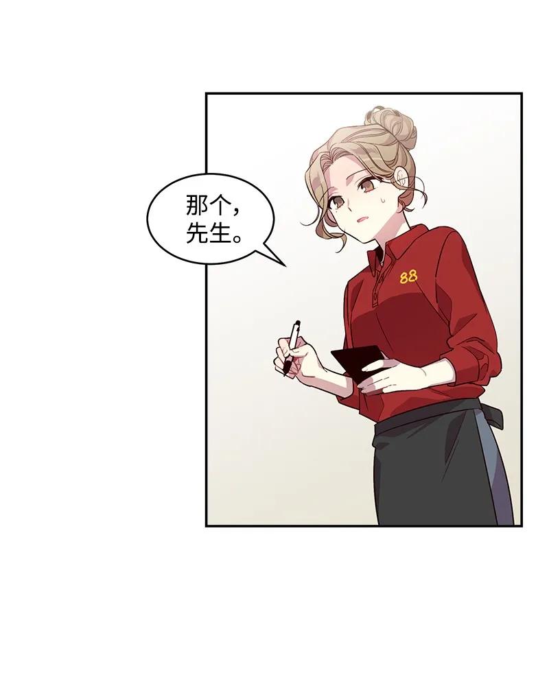 海螺男友 11 打劫？ 第11页