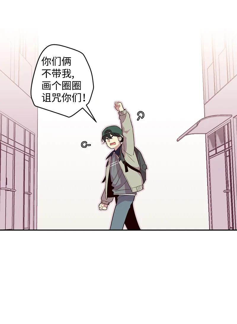 海螺男友 11 打劫？ 第39页
