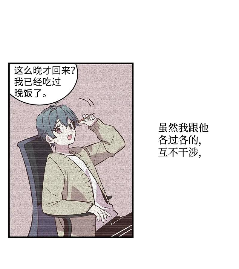 海螺男友 11 打劫？ 第18页