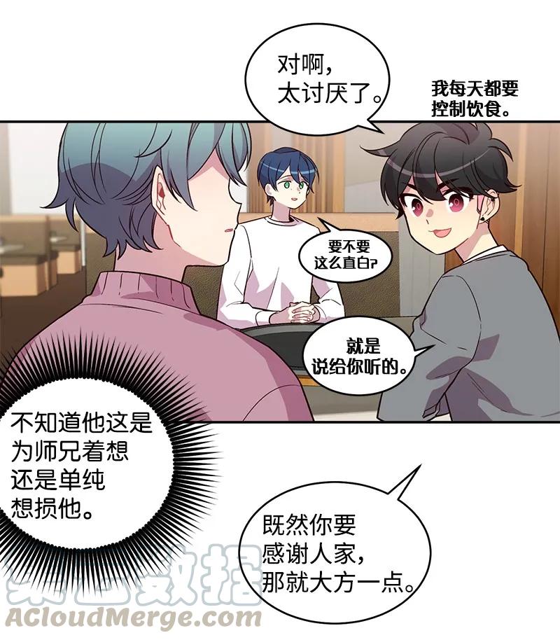 海螺男友 11 打劫？ 第9页