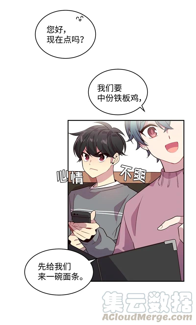 海螺男友 11 打劫？ 第5页