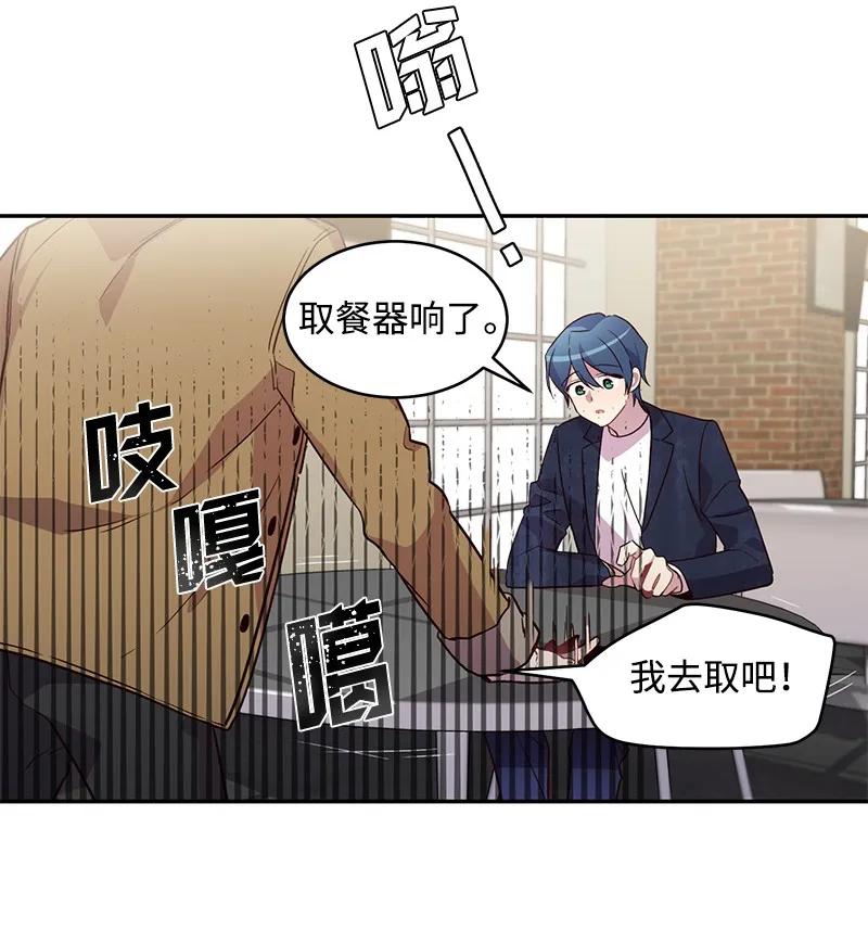 海螺男友 11 打劫？ 第47页