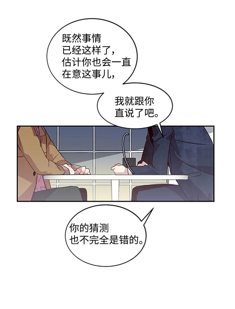 海螺男友 12 居心叵测 第38页