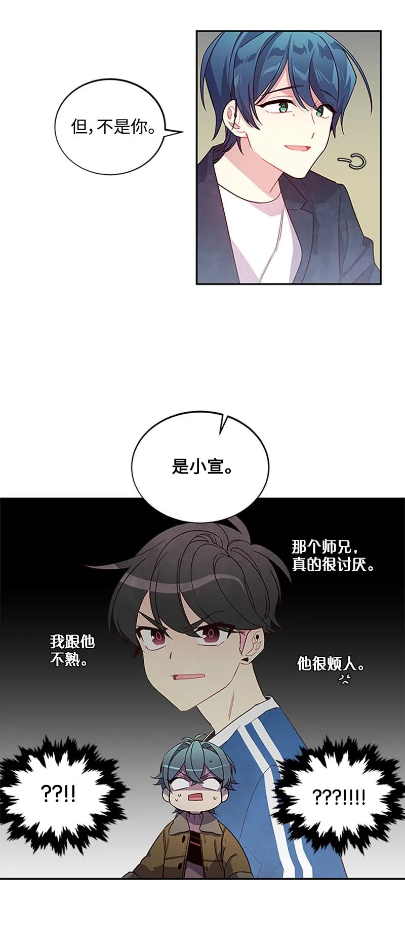 海螺男友 12 居心叵测 第40页