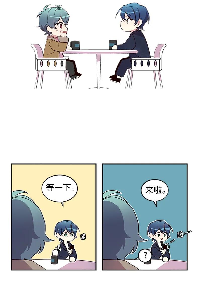 海螺男友 12 居心叵测 第28页