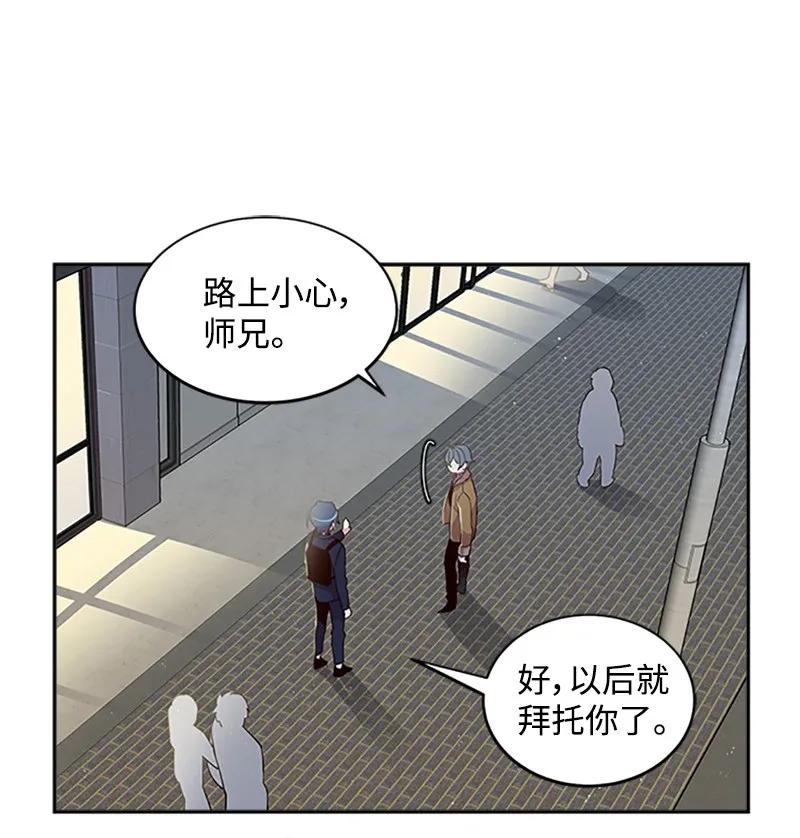 海螺男友 12 居心叵测 第46页