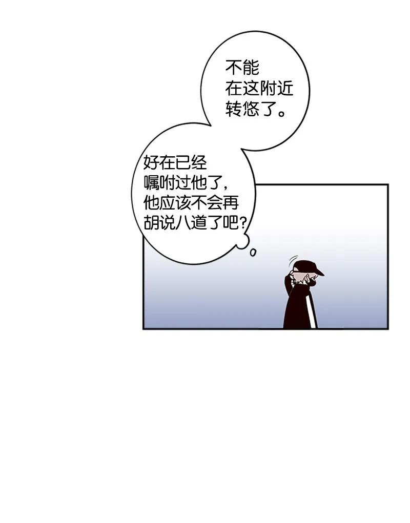 海螺男友 12 居心叵测 第15页