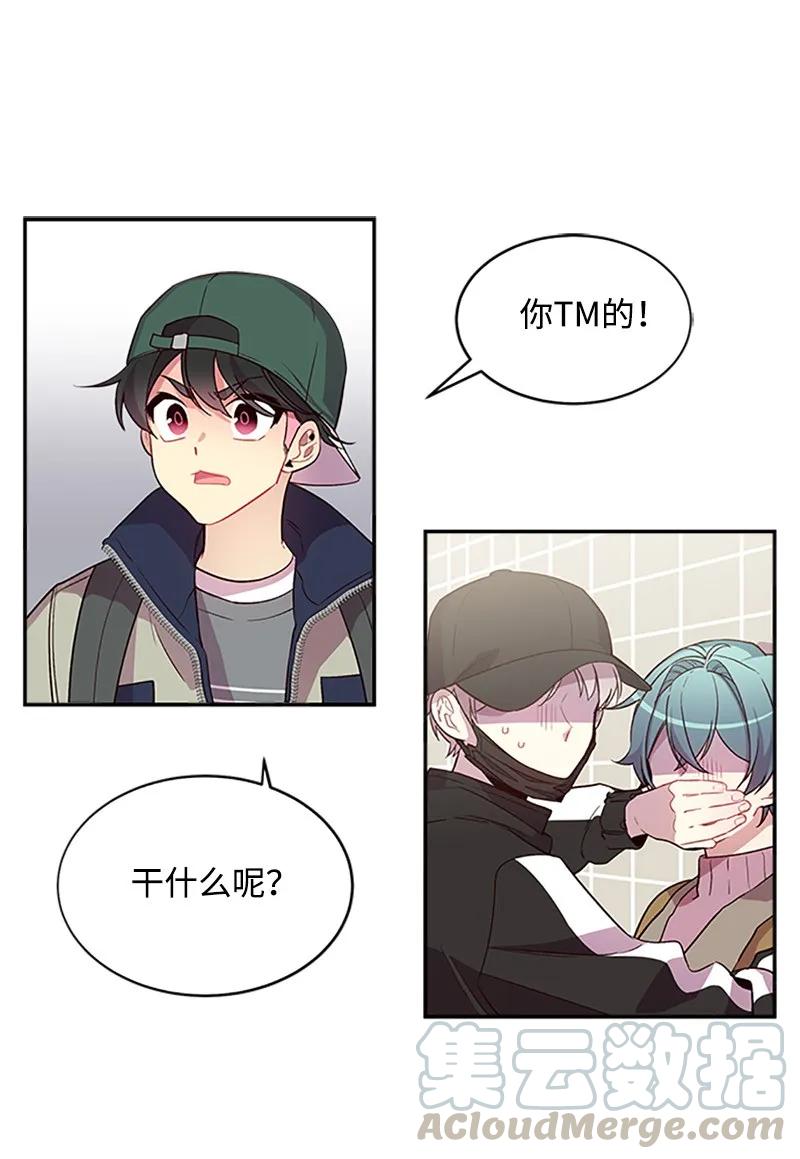 海螺男友 12 居心叵测 第1页