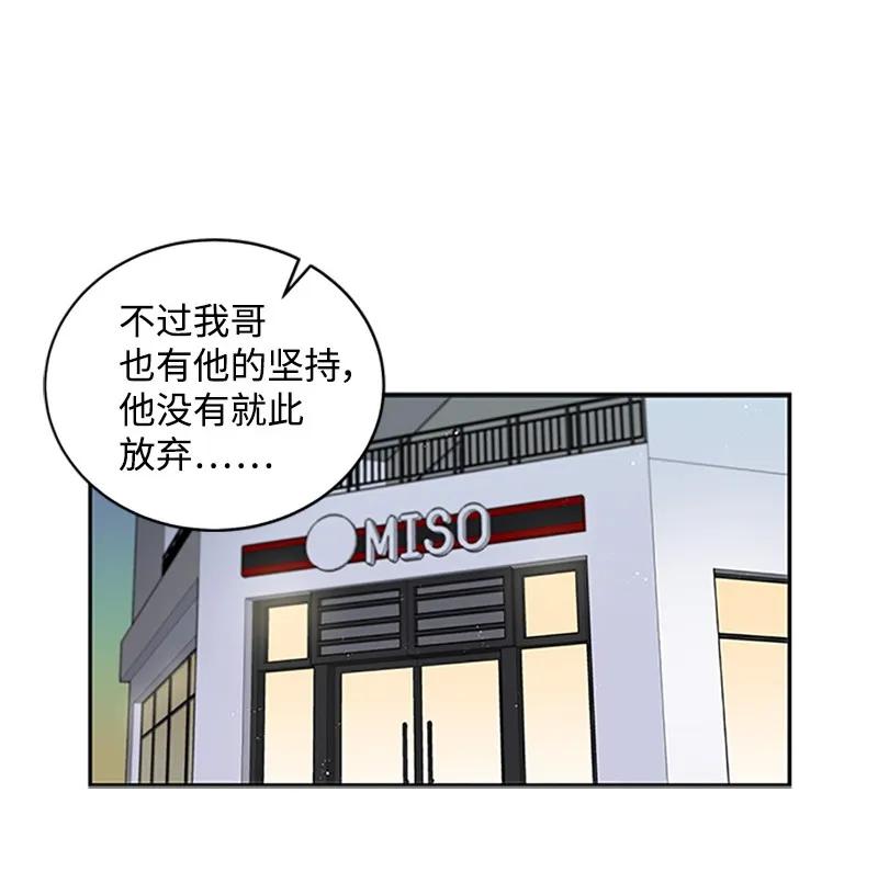 海螺男友 12 居心叵测 第35页