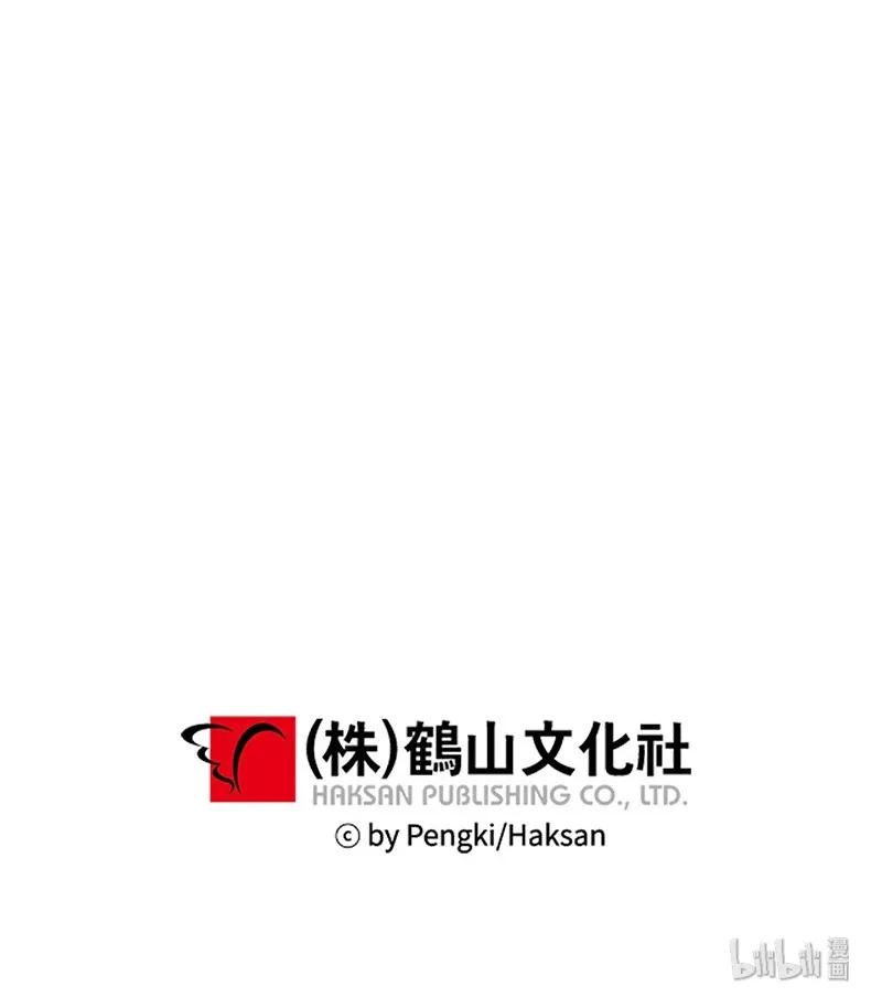 海螺男友 12 居心叵测 第55页
