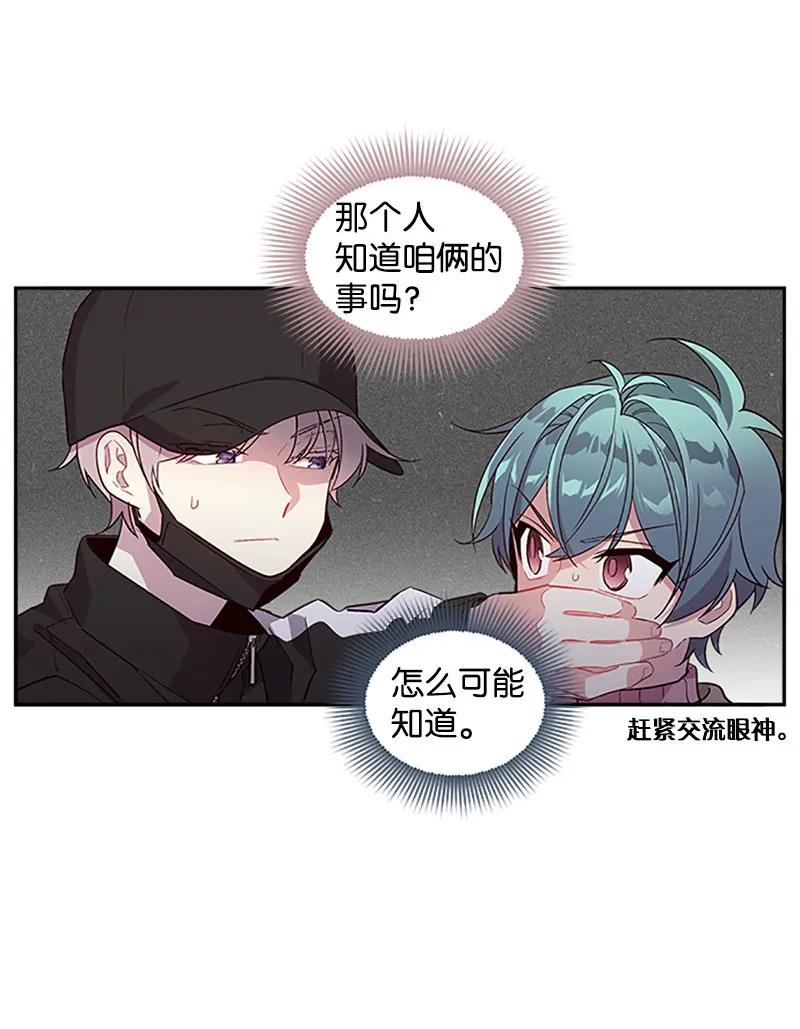 海螺男友 12 居心叵测 第2页