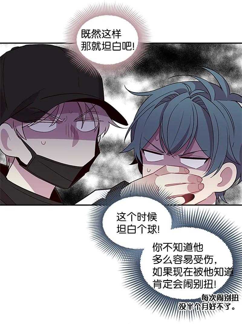 海螺男友 12 居心叵测 第4页