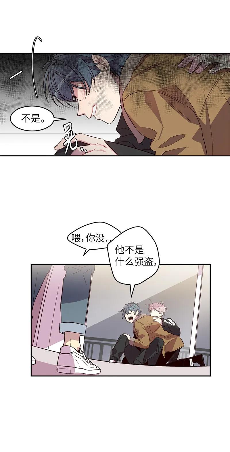 海螺男友 13 误会 第36页