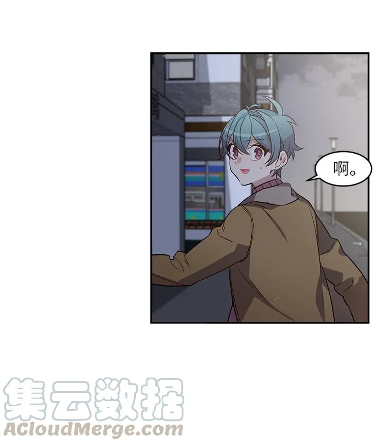 海螺男友 13 误会 第9页