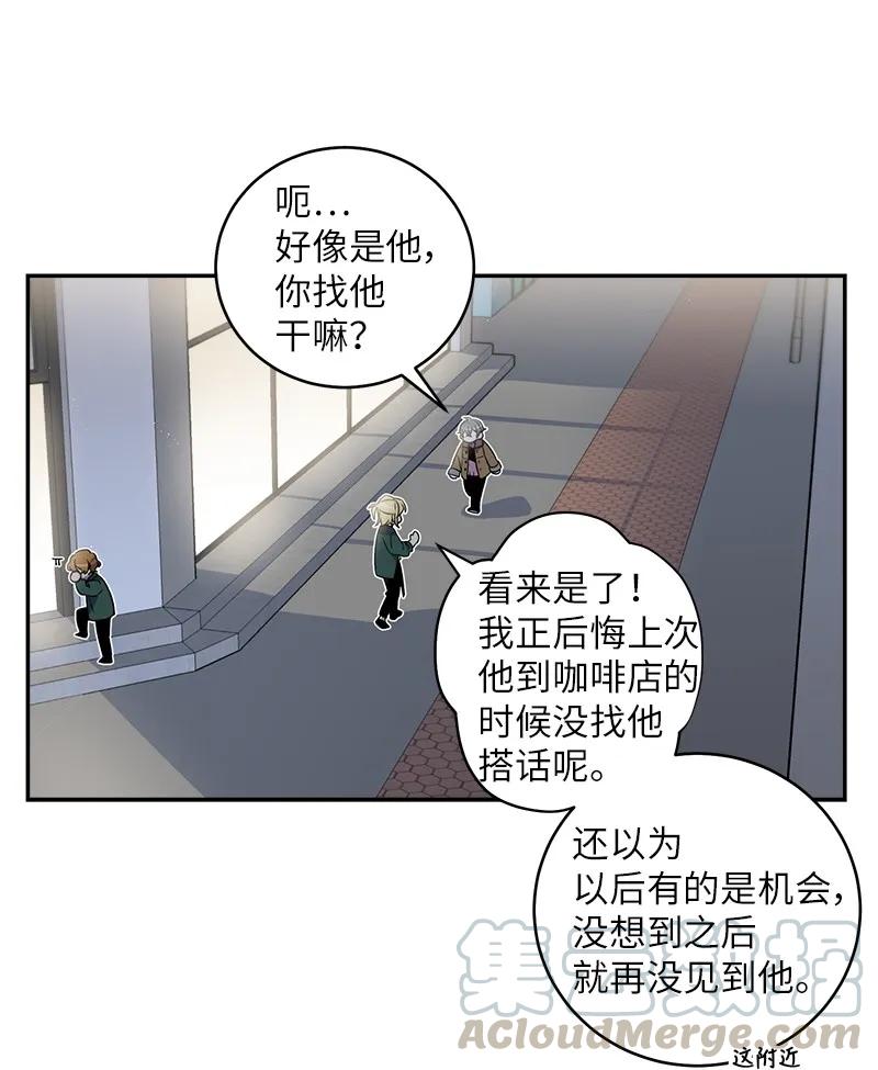 海螺男友 13 误会 第13页