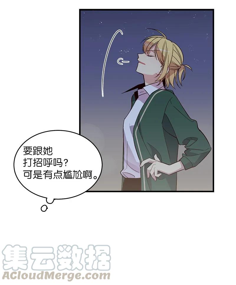 海螺男友 13 误会 第5页