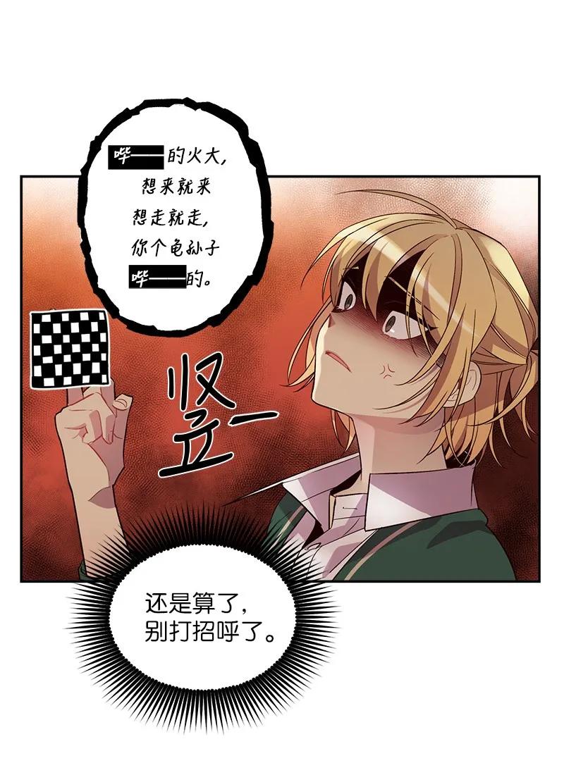 海螺男友 13 误会 第6页