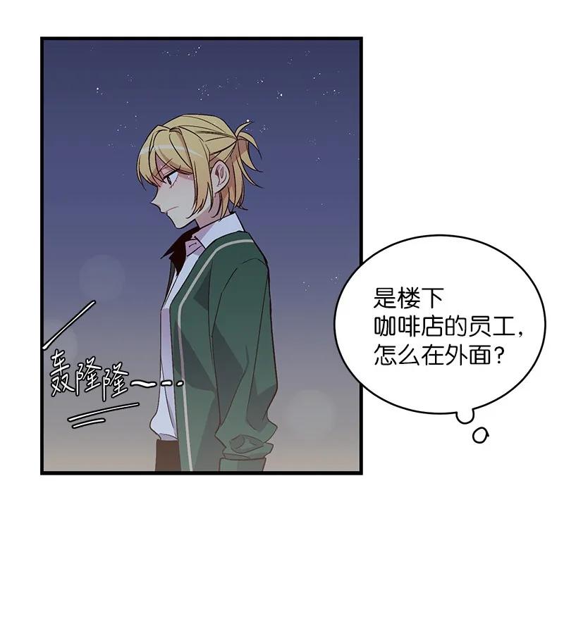 海螺男友 13 误会 第4页