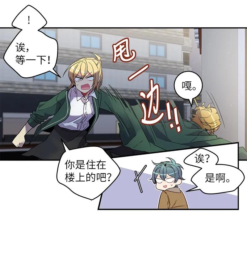 海螺男友 13 误会 第11页