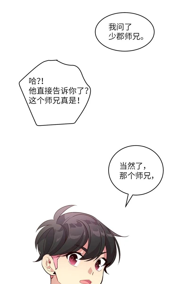 海螺男友 13 误会 第46页