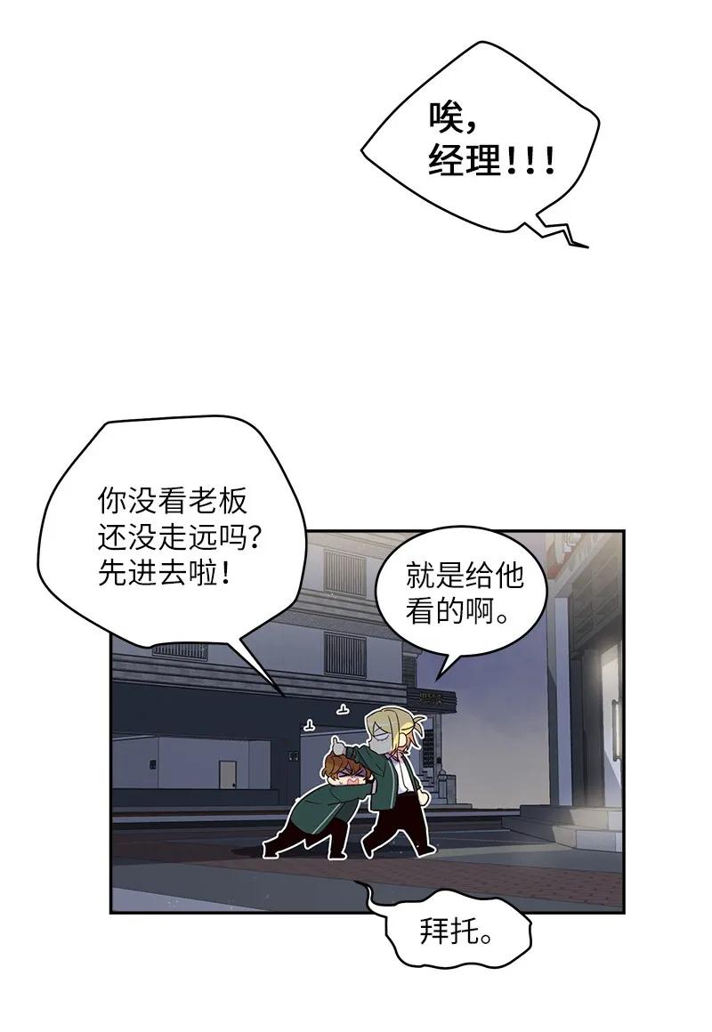 海螺男友 13 误会 第7页