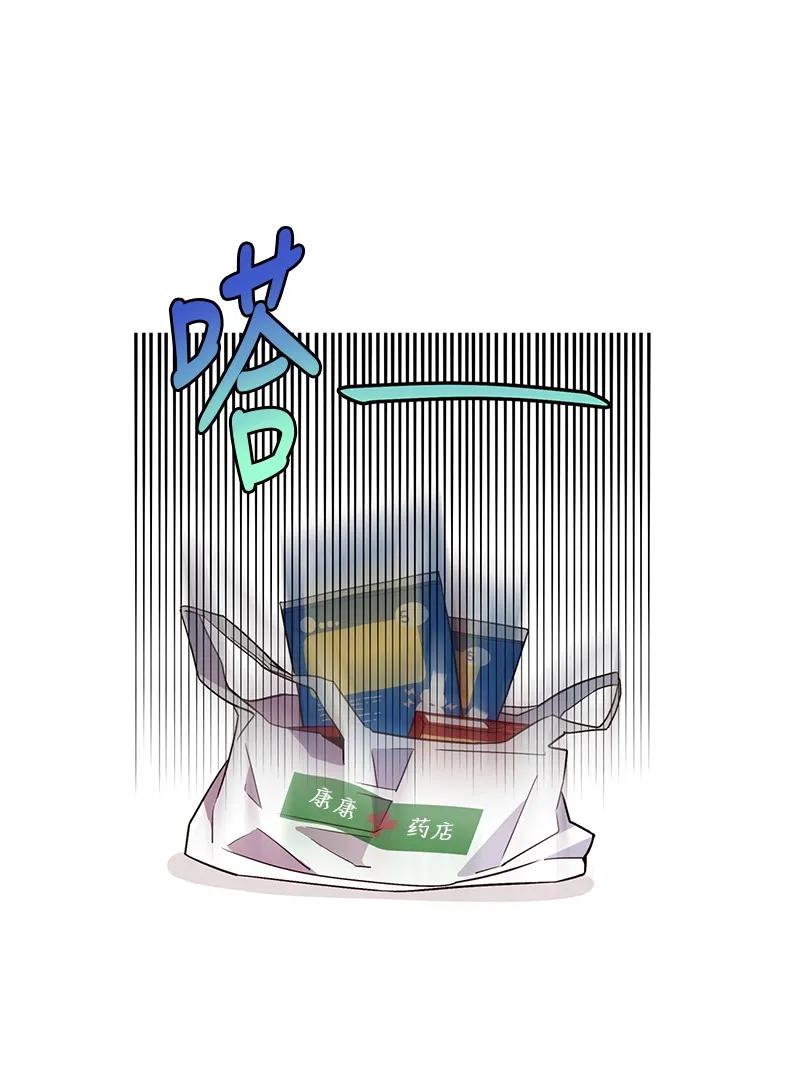 海螺男友 13 误会 第55页