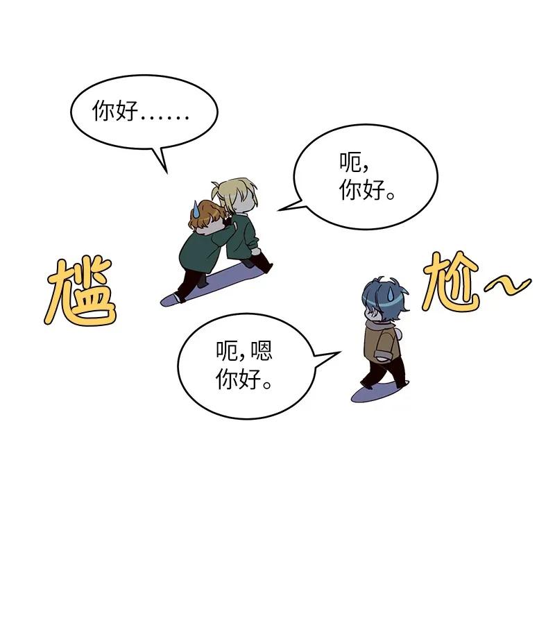 海螺男友 13 误会 第10页