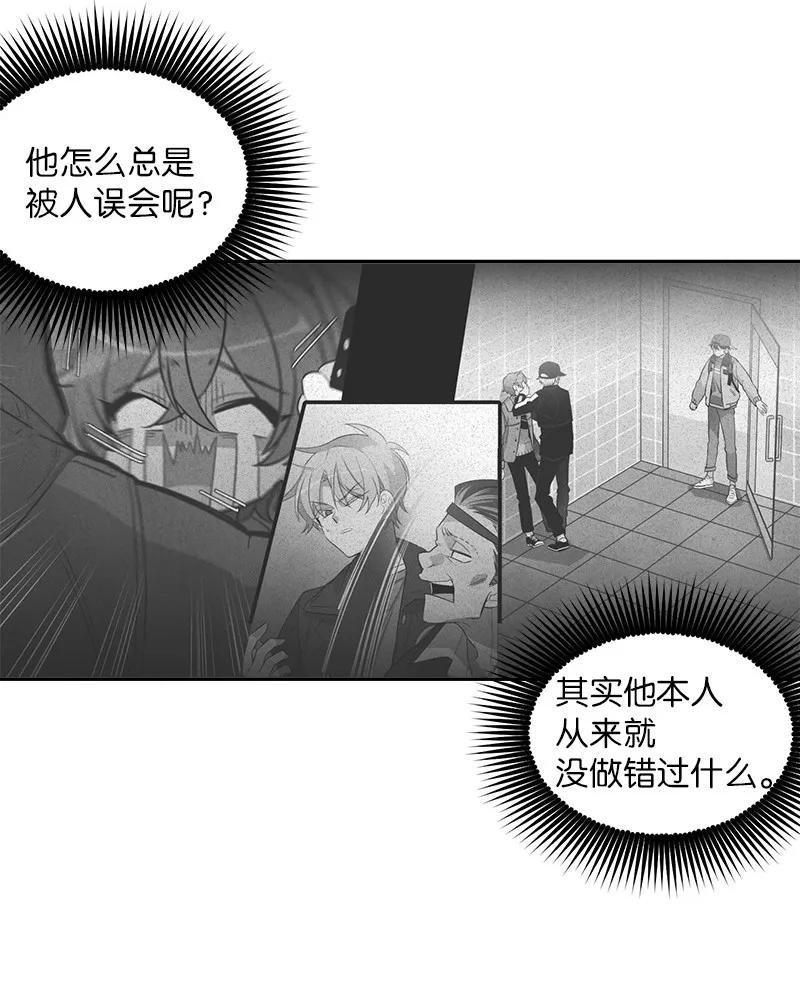 海螺男友 13 误会 第28页