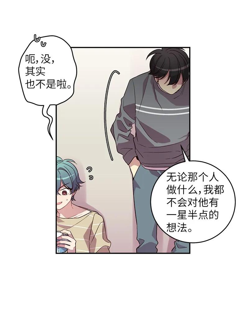 海螺男友 13 误会 第51页