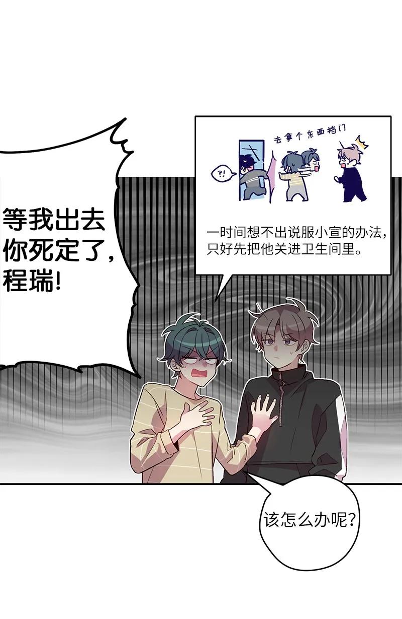 海螺男友 14 感动 第18页