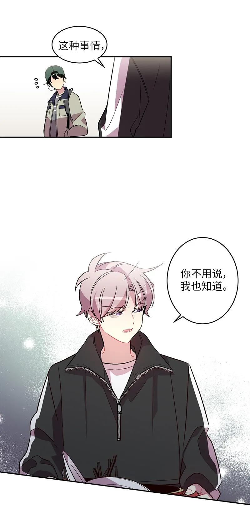 海螺男友 14 感动 第52页