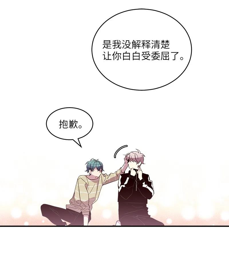 海螺男友 14 感动 第12页