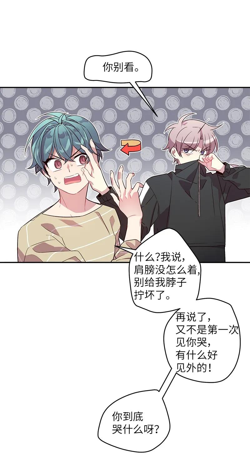 海螺男友 14 感动 第8页
