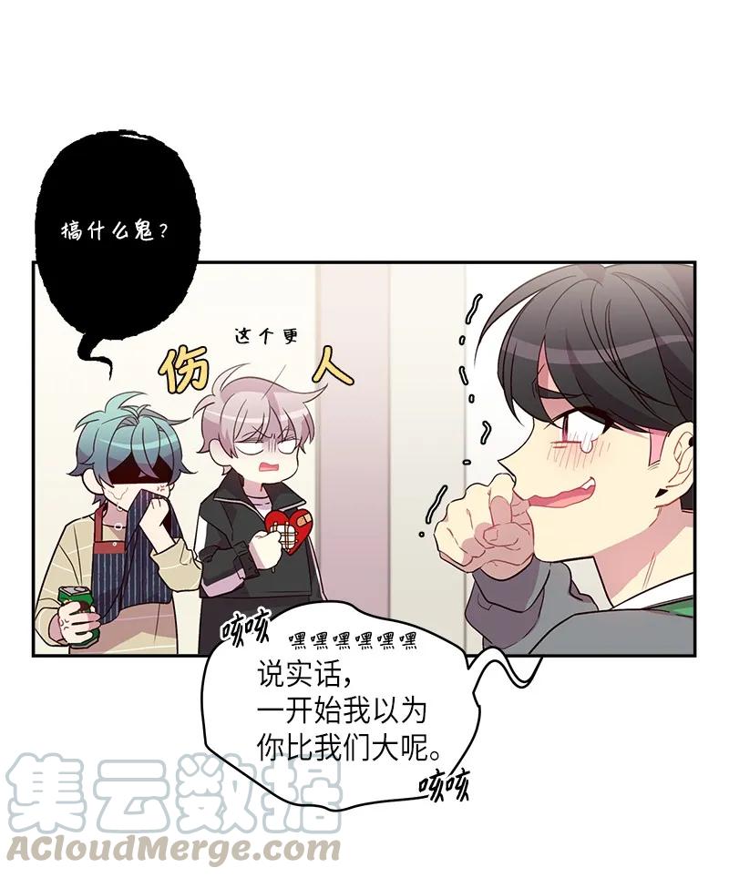 海螺男友 14 感动 第37页