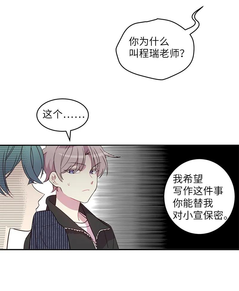 海螺男友 14 感动 第38页