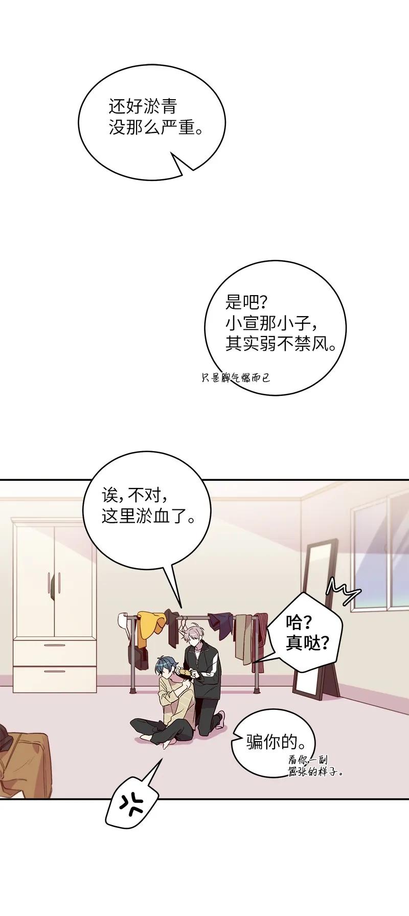 海螺男友 14 感动 第2页
