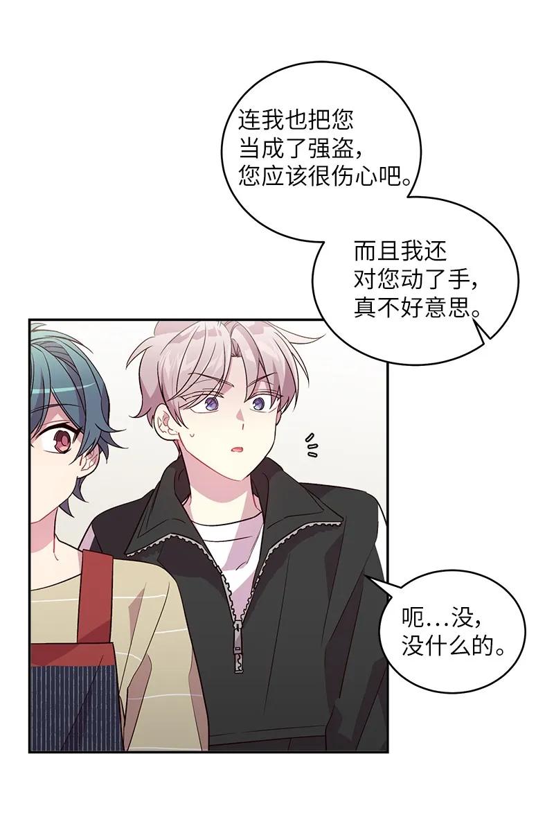 海螺男友 14 感动 第34页