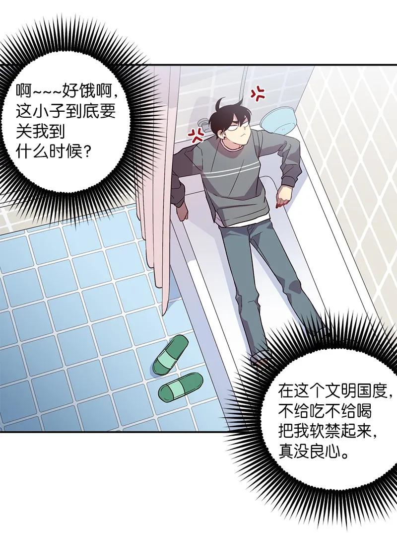 海螺男友 14 感动 第22页