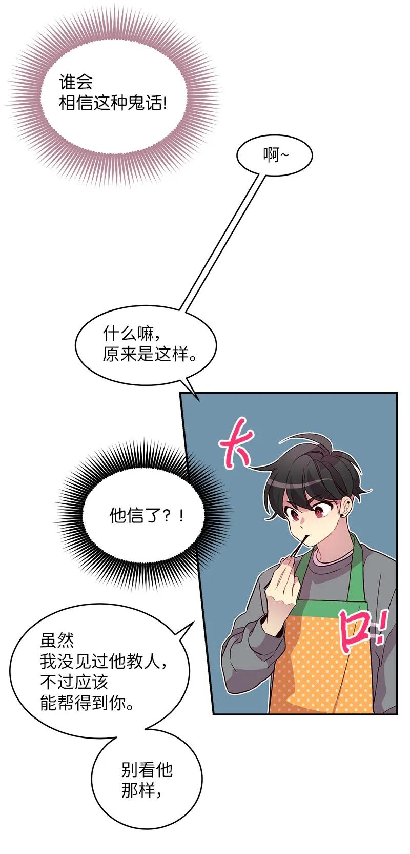 海螺男友 14 感动 第42页