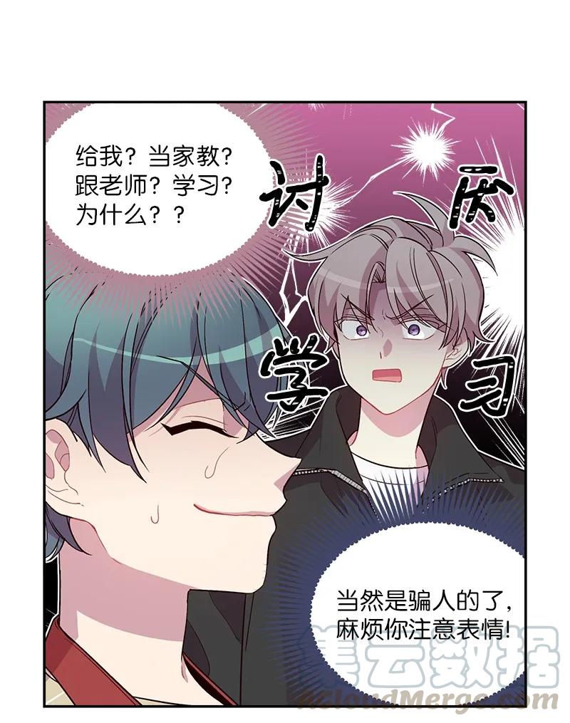 海螺男友 14 感动 第41页