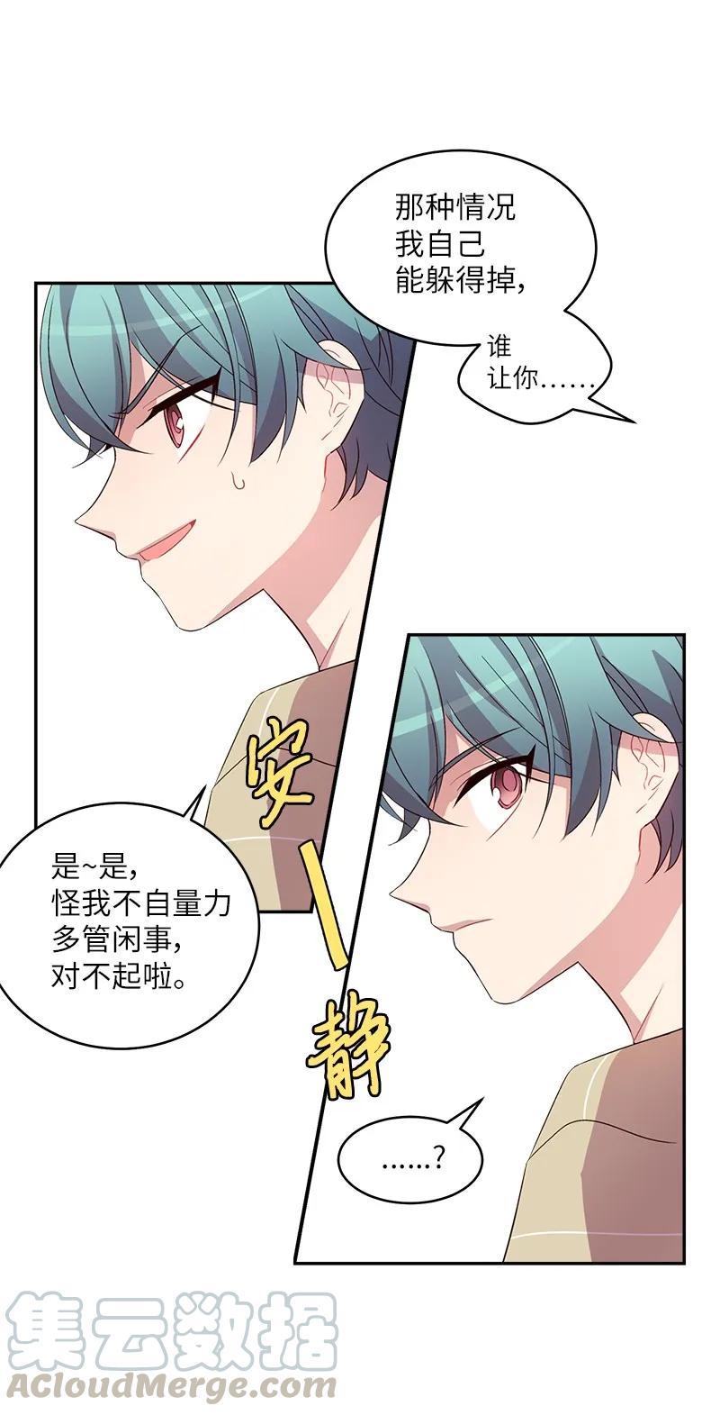 海螺男友 14 感动 第5页